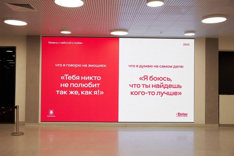 В Казани запустили проект «Казань с заботой о любви»