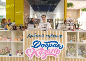 В Казани открылась первая стационарная витрина «Добрый сувенир»