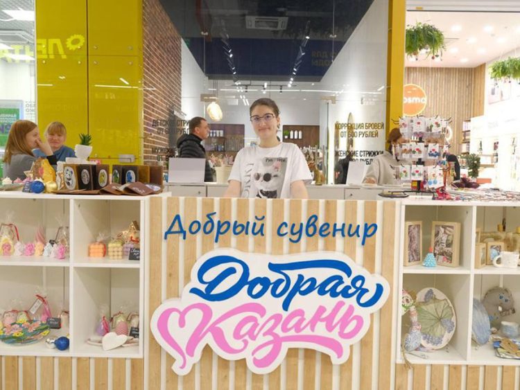 В Казани открылась первая стационарная витрина «Добрый сувенир»