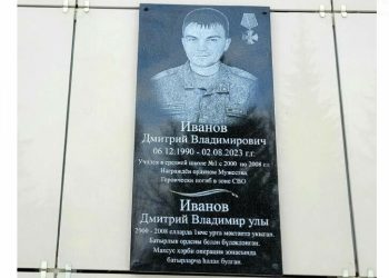 В Бугульме открыли мемориальную доску в честь погибшего бойца СВО