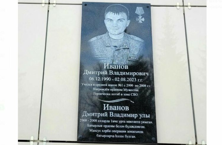 В Бугульме открыли мемориальную доску в честь погибшего бойца СВО