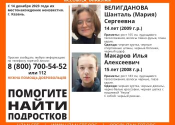 В Казани третий день ищут двух подростков