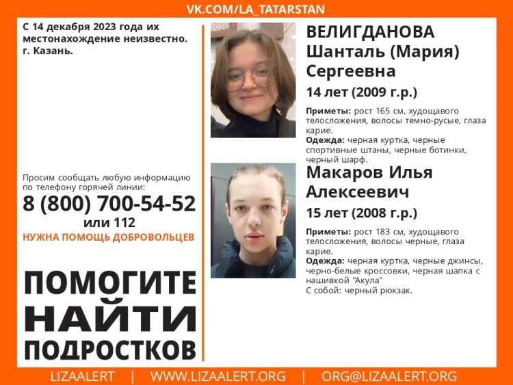 В Казани третий день ищут двух подростков