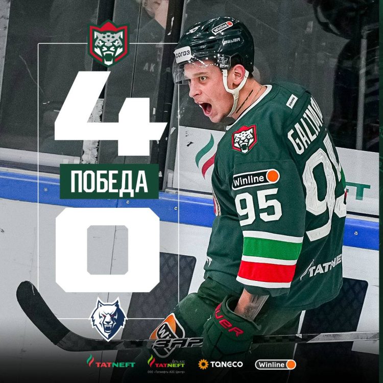 «Ак Барс» обыграл «Нефтехимик» со счетом 4:0