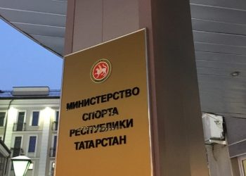 Минспорт РТ подвел итоги 2023 года