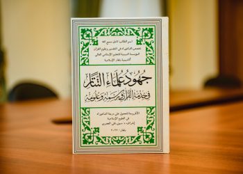 Муфтий РТ написал монографию о вкладе татарских богословов в корановедение