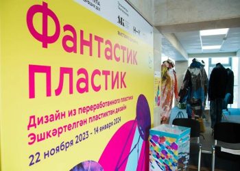 В Нижнекамске выставку «Фантастик Пластик» посетили более 3 тыс. человек