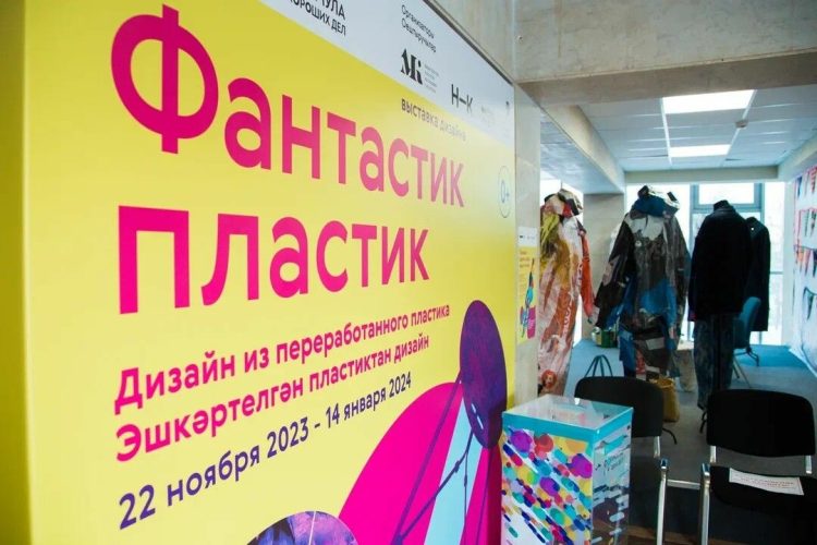 В Нижнекамске выставку «Фантастик Пластик» посетили более 3 тыс. человек