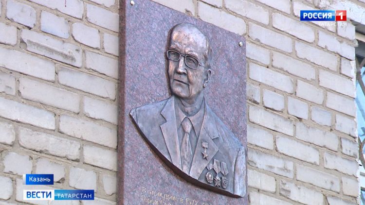 В Казани открыли мемориальную доску Михаилу Карпову