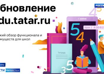 В Татарстане провели общереспубликанское родительское собрание