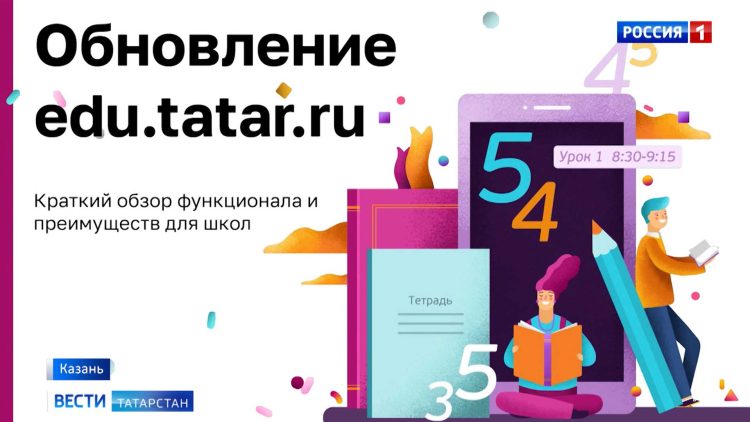 В Татарстане провели общереспубликанское родительское собрание