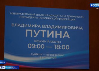 В Челнах продолжается сбор подписей в поддержку Владимира Путина