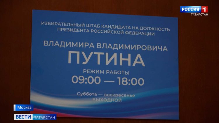 В Челнах продолжается сбор подписей в поддержку Владимира Путина