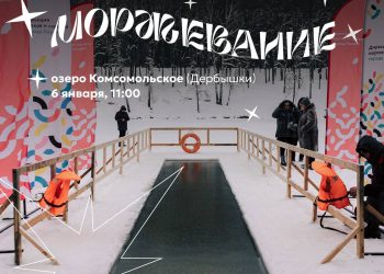 В Дербышках на озере Комсомольское состоится традиционный праздник для моржей