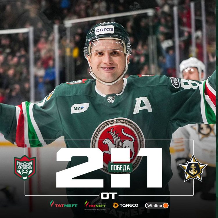 «Ак Барс» обыграл «Адмирал» со счетом 2:1