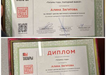 Загитова одержала победу в номинации «Татарка года»