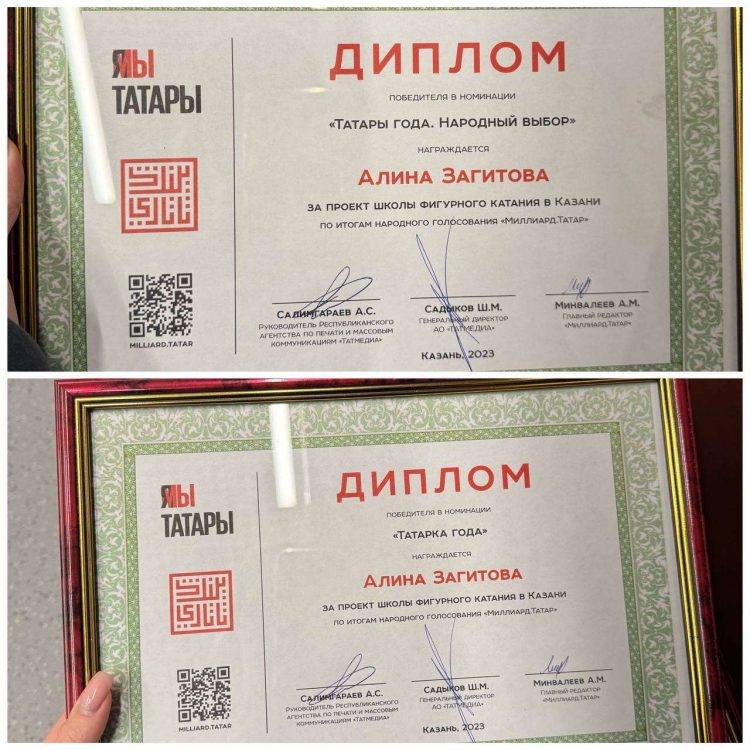 Загитова одержала победу в номинации «Татарка года»