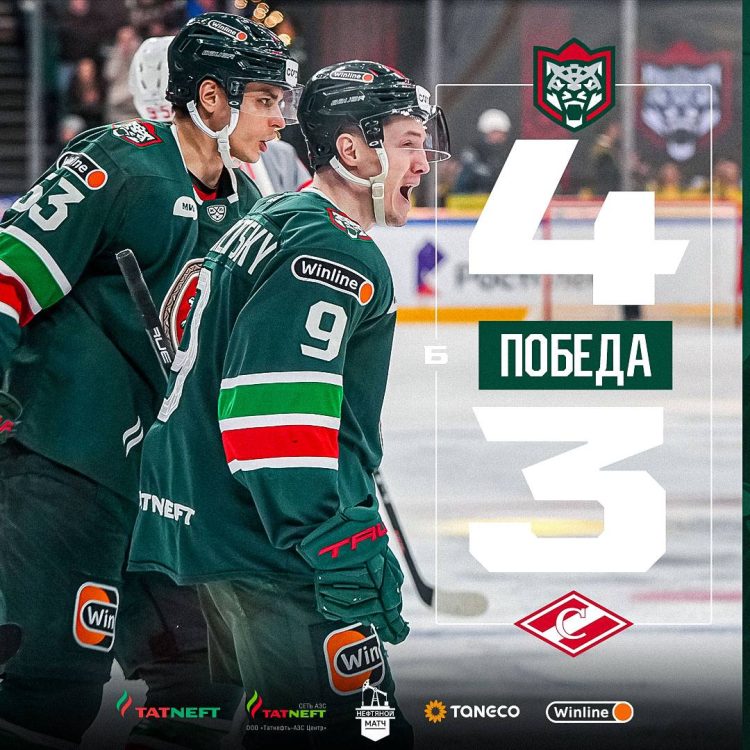 «Ак Барс» победил «Спартак» со счетом 4:3