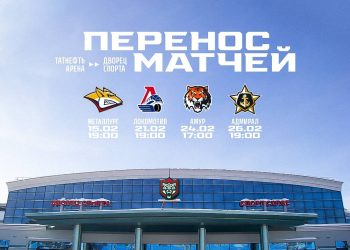 В Казани домашние матчи с 15 по 26 февраля перенесут в Дворец спорта