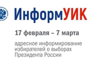 ЦИК Республики Татарстан завершила обучение участников проекта «ИнформУИК»
