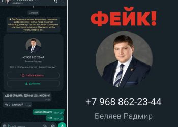 Мошенники рассылают сообщения от имени главы Менделеевского района