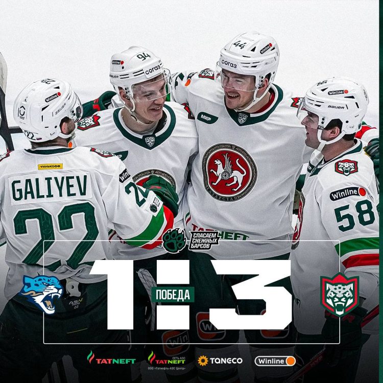 «Ак Барс» одержал победу над «Барысом»