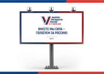 Памфилова представила слоган предстоящих выборов Президента РФ