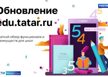 В Министерстве образования обработали более 20 тыс. жалоб на работу портала «Моя школа»