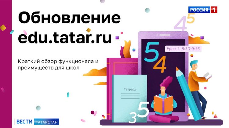 В Министерстве образования обработали более 20 тыс. жалоб на работу портала «Моя школа»