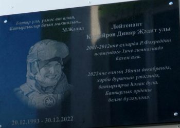 В Альметьевске установили памятную доску в честь бойца, который погиб в зоне СВО