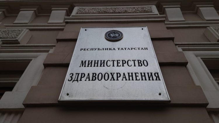 Минздрав РТ подтвердил утечку данных пациентов районной больницы