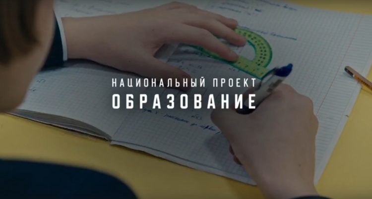 Минниханов опубликовал видео о реализации нацпроекта «Образование»