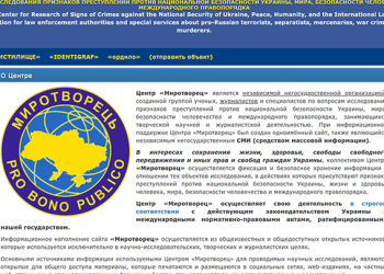 Такер Карлсон внесен в базу украинского сайта «Миротворец»