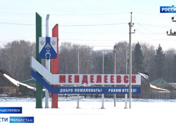 Менделеевск станет частью Всероссийского телемоста «Россия Менделеева»