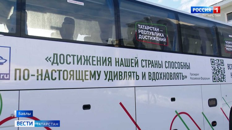 В Бугульму прибыл автобусный марафон «Татарстан — республика достижений»