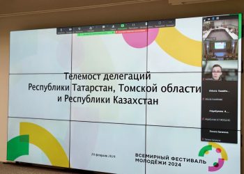 В Татарстане молодежь приняла участие в телемосте к ВФМ-2024