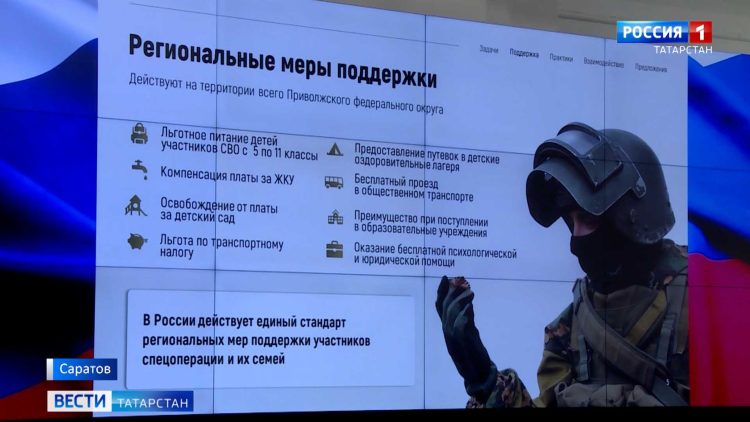 Татарстанцам рассказали, как республика помогает бойцам СВО на передовой