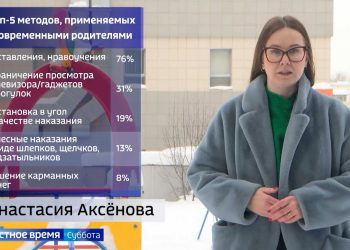 Психотерапевт рассказала о последствиях жестокого обращения с детьми