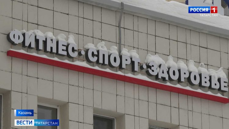Клиенты казанского фитнес-клуба не могут попасть на тренировки из-за конфликта по аренде