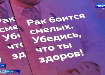 В КазГИКе прошла акция «Рак боится смелых»: студенты и преподаватели прошли медосмотр