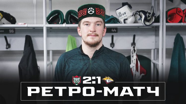 «Ак Барса» и «Металлурга» провели ретро-матч