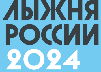 Более 9 тысяч жителей Казани заявили о своем участии в мероприятии «Лыжня России»