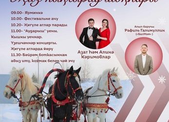 В Муслюмово пройдет фестиваль «Җиз кыңгырау моңнары»