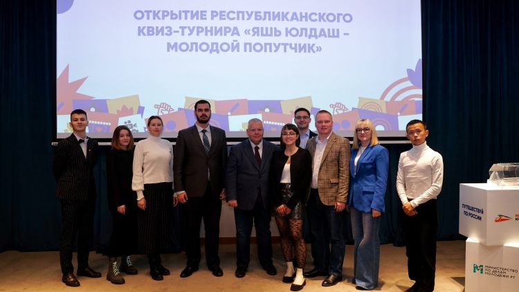 В Татарстане стартовал квиз-турнир «Яшь Юлдаш — Молодой попутчик»