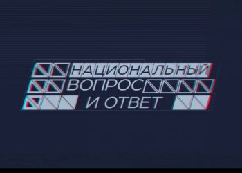 На телеканале «Россия 24» состоится премьера программы «Национальный вопрос и ответ»