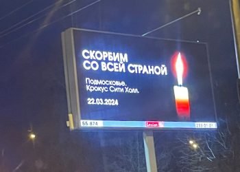 В Казани на билбордах зажгли свечи скорби в память о погибших в «Крокусе»