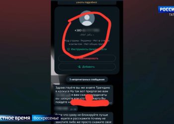 Татарстанцам рассказали, как обезопасить себя от сомнительных сообщений