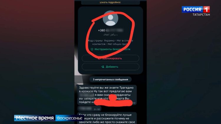Татарстанцам рассказали, как обезопасить себя от сомнительных сообщений