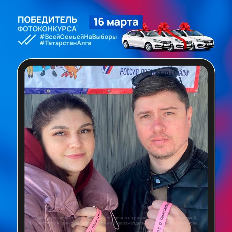 Вторыми обладателями Lada Vesta стали супруги из Лаишевского района