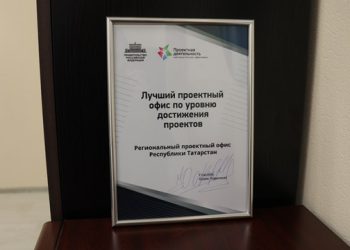 Работу проектного офиса Татарстана отметили на федеральном уровне по нацпроекту